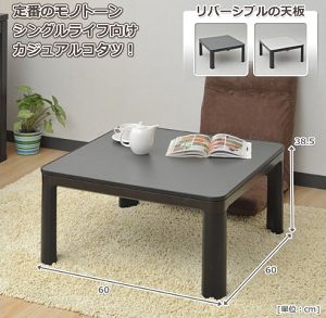 一人用 カジュアル