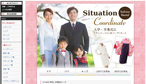 ママスーツ レンタル