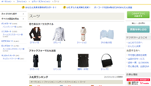 ママスーツ オークション