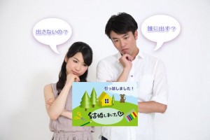 引越し はがき 結婚 誰に