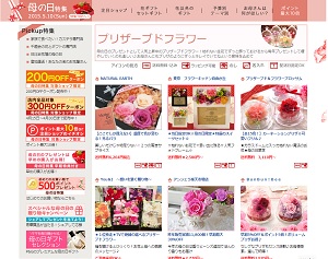 母の日 プレゼント 大人気 プリザード