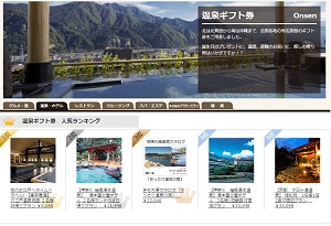 母の日 プレゼント 大人気 温泉