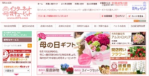 花キューピット