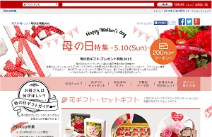 楽天 母の日特集