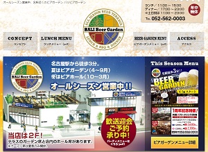 ビアガーデン バリビア