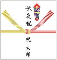 のし 結切 5本
