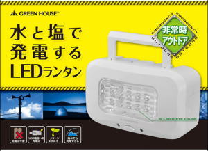 LEDランタン