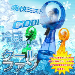 ミスト扇風機 携帯