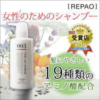 薬用 レパオ スカルプシャンプー