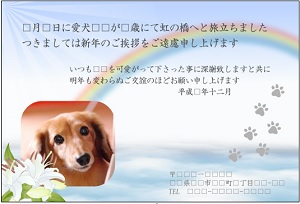 無料の喪中はがき