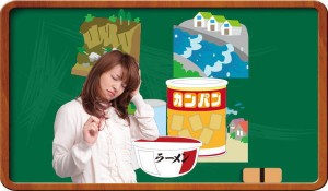 防災 非常食 おいしい