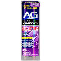 アレルカットM