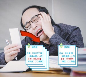 確定申告で医療費控除の領収書の仕分け
