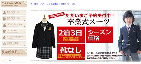 ドレスワールド