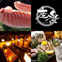 個室居酒屋 座楽