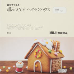 組み立てるヘクセンハウス