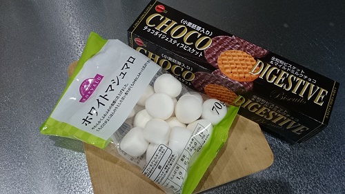 スモアの材料