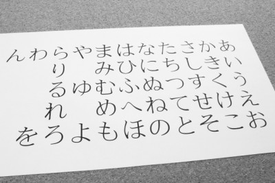 ひらがな