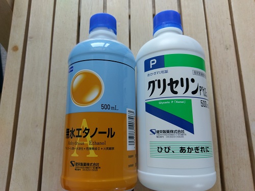 無水エタノールとグリセリン