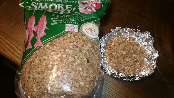 手軽な燻製の仕方