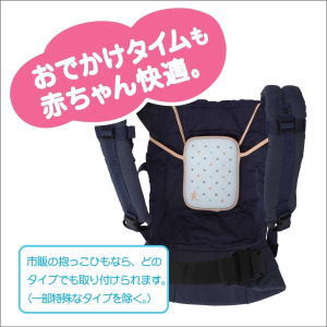抱っこひもの保冷シート