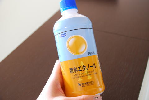 無水エタノール